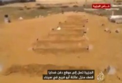الجزيرة تنشر تقرير مصور عن موقع دفن ضحايا قصف منزل أبو فريح في سيناء