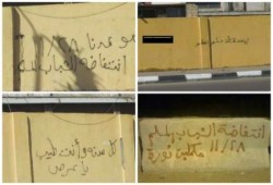 بالصور.. جرافيتي بأسوان يطالب بإسقاط الانقلاب وعودة الجيش لثكناته