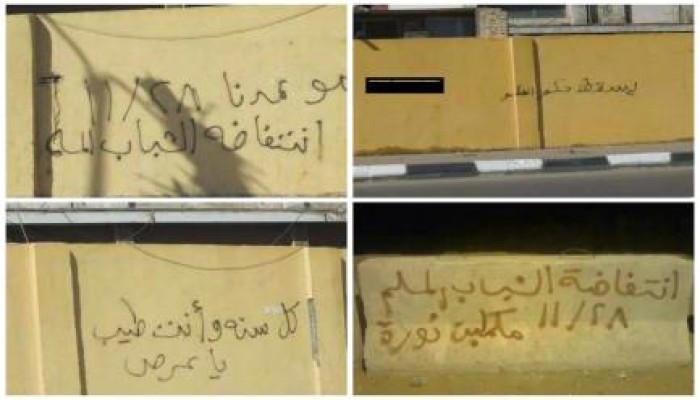 بالصور.. جرافيتي بأسوان يطالب بإسقاط الانقلاب وعودة الجيش لثكناته