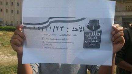 بنى سويف:  3 فعاليات طلابية تضامناً مع المعتقلين ومطالبين بالقصاص لدماء الشهداء.