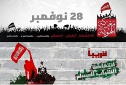بيان من الإخوان المسلمون ✍ هويَّةُ أمةٍ .. وثورةٌ تنتصرُ