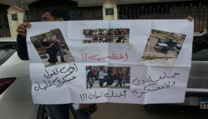 أمن الانقلاب يقتحم جامعة المنصورة بعد انطلاق تظاهرة طلابية