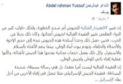 عبد الرحمن يوسف: تغيير ‏العقيدة القتالية للجيوش