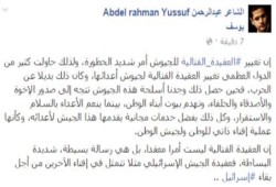 عبد الرحمن يوسف: تغيير ‏العقيدة القتالية للجيوش