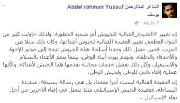 عبد الرحمن يوسف: تغيير ‏العقيدة القتالية للجيوش