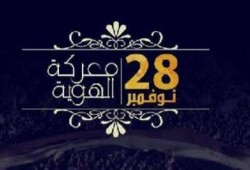 مليونية الفجر.. أولى فعاليات "انتفاضة الشباب المسلم"