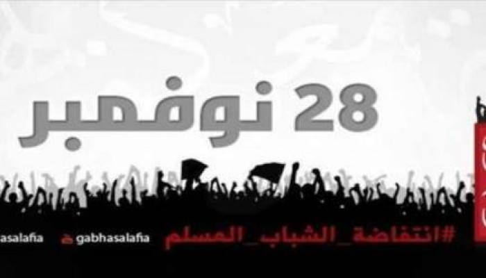 التظاهر حلال "بالبرسيم والصليب".. وحرام بـ"المصاحف"