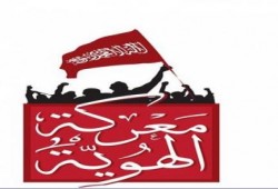 صفحة "انتفاضة الشباب المسلم" : استعدوا للخروج العظيم