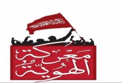 صفحة "انتفاضة الشباب المسلم" : استعدوا للخروج العظيم