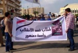 "طلاب ضد الانقلاب" بدمنهور تعلن المشاركة في "انتفاضة الشباب المسلم"