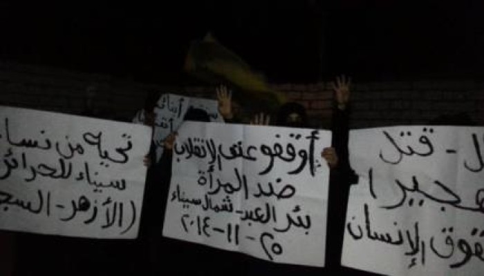 وقفة لنساء ضد الانقلاب ببئر العبد فى ذكرى اليوم العالمى لمناهضة العنف ضد المرأة