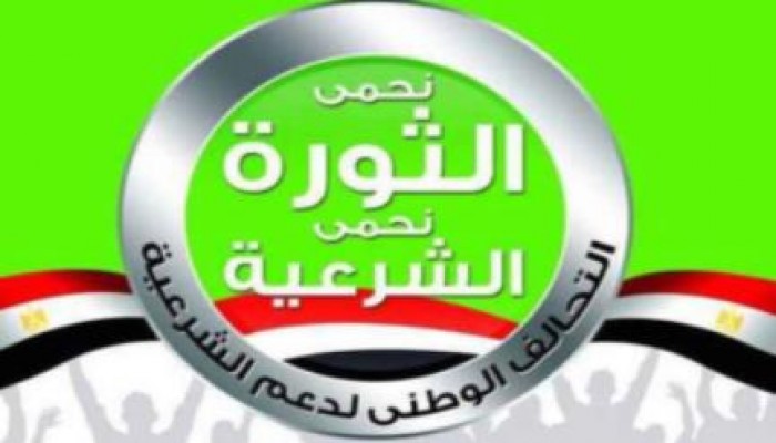 "دعم الشرعية" بأسوان يطالب بالإفراج عن حرائر.. ويتوعد بالرد