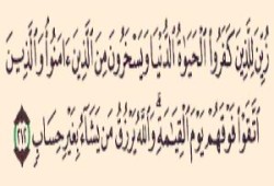 ويسخرون من الذين آمنوا ..