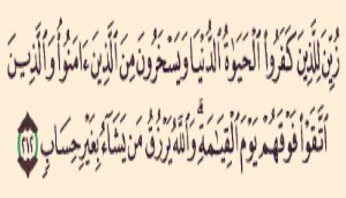 ويسخرون من الذين آمنوا ..