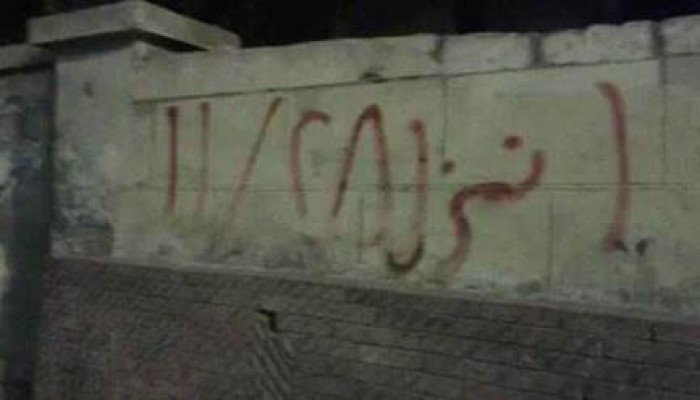 المنيا: وقفة أمام مركز شباب سمالوط للدعوة لانتفاضة الشباب المسلم