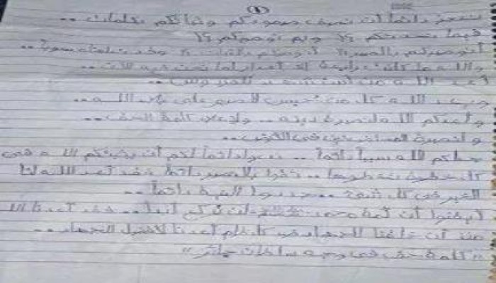 رسالة من "حرائر الأزهر المعتقلات بسجن القناطر" بشأن انتفاضة الشباب المسلم
