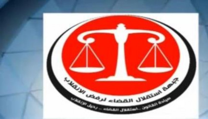 استقلال القضاء تحذر الجنود من تنفيذ أوامر قادتهم: لن تفلتوا