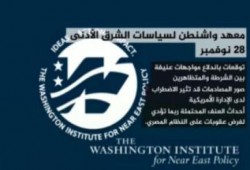 معهد بحثي أمريكي :  عنف النظام بمظاهرات غد قد يقود  لعقوبات ضده