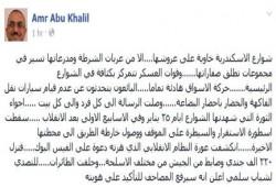 عمرو أبو خليل: انكشفت عورة النظام الانقلابي الذي هزته دعوة على الفيسبوك