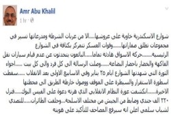 عمرو أبو خليل: انكشفت عورة النظام الانقلابي الذي هزته دعوة على الفيسبوك