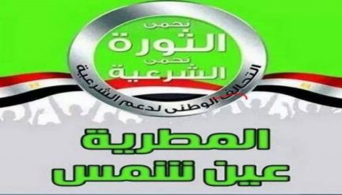 "تحالف المطرية": نحمل السيسي الخائن مسئولية إراقة الدماء