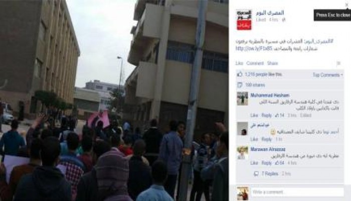 المصري اليوم تواصل الكذب وتفبرك خبر عن مسيرات المطرية