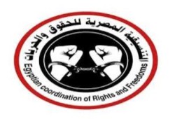 تنسيقية الحريات تطالب بفتح تحقيق فورى فى جرائم ميلشيات الانقلاب