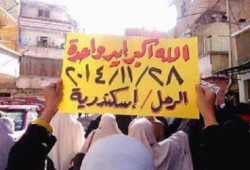 تقرير مجمع لأحداث الإسكندرية في جمعه "الله أكبر.. إيد واحدة"