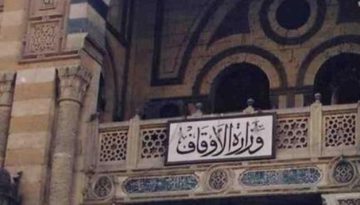 اعتقال شيخ بالأوقاف من مكتب وكيل الوزراة بأسيوط