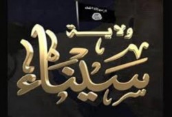 جماعة سيناوية تعلن مسؤوليتها عن حوادث أمس و تكذب الداخلية.. وتبرئ المتظاهرين من أي عنف