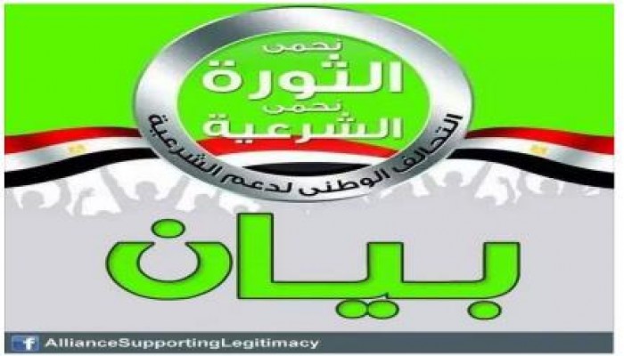 بيان بشأن تبرئة المخلوع ومعاونيه في جرائم القتل والفساد