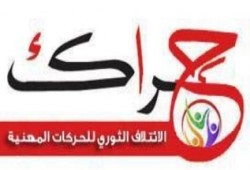 "حراك" حكم مبارك يؤكد أنه لا عزاء للشهداء قبل نجاح الثورة على كامل نظامه (بيان)