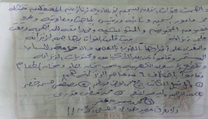اختطاف 17 معتقل بسجن “الأبعادية” بالبحيرة لجهة مجهولة