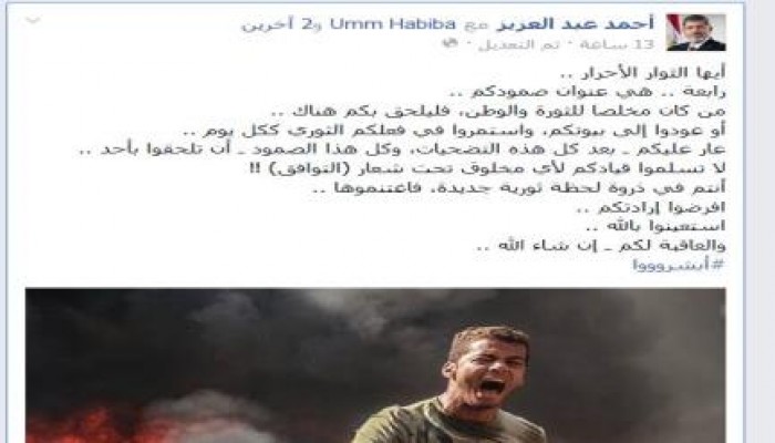 أحمد عبد العزيز مستشار الرئيس مرسي : رابعة هي عنوان صمودكم