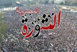 بعد براءة مبارك ودعوات التوافق الثوري .. لا لشعارات الشرعية وعودة مرسي