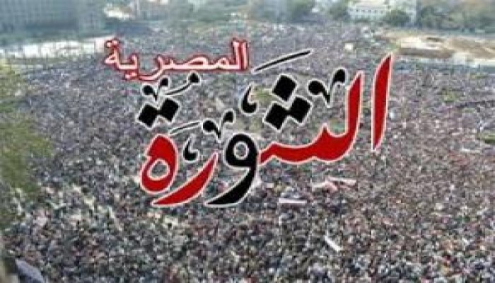 بعد براءة مبارك ودعوات التوافق الثوري .. لا لشعارات الشرعية وعودة مرسي