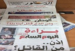 الاعلام ومانشيت الستينات العسكري الموحد : مبارك براءة فمن القاتل إذاً ؟؟