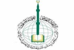 البيان الختامي لاجتماع أمناء الاتحاد العالمي لعلماء المسلمين