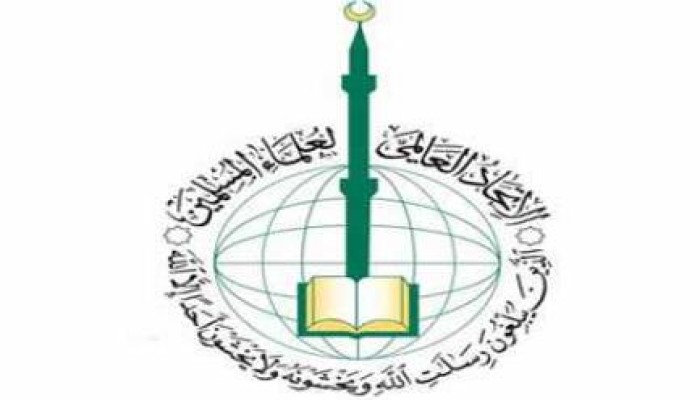 البيان الختامي لاجتماع أمناء الاتحاد العالمي لعلماء المسلمين
