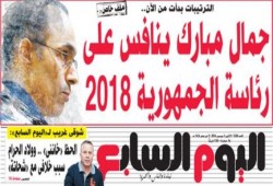 الصحف الانقلابية تمهد لـ"جمال مبارك رئيسًا"