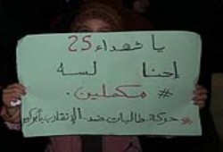 الشرقية:  ثوار أبوكبير يهتفون: يسقط يسقط سيسي مبارك