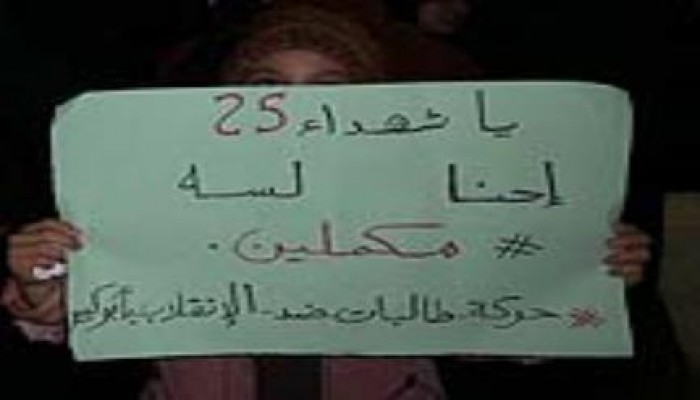 الشرقية:  ثوار أبوكبير يهتفون: يسقط يسقط سيسي مبارك