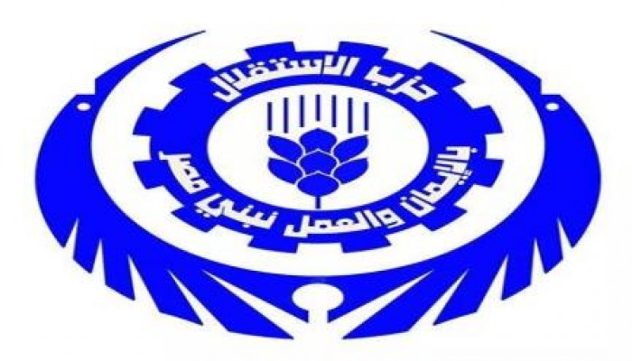 بيان لحزب الاستقلال بشان حكم  حظر أنشطته