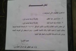 استمرارا لسياسة القمع فصل 3 طالبات بجامعة الزقازيق.. وتحويل طالبتين لمجلس تأديب