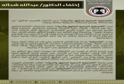 "التنسيقية المصرية للحقوق والحريات" تدين الاختفاء القسري للدكتور "عبد الله شحاتة"