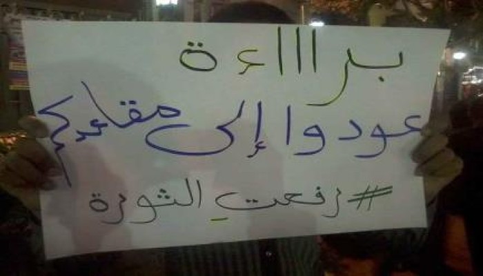 حلوان: ثوار حدائق حلوان يرفضون تبرئة المخلوع