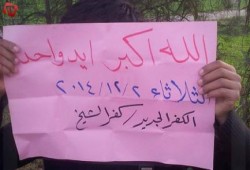 كفر الشيخ: سلسلة بشرية بالكفر الجديد رفضا لبراءة مبارك ووزير داخليته ومعاونيه