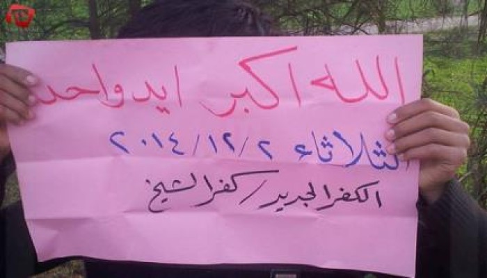 كفر الشيخ: سلسلة بشرية بالكفر الجديد رفضا لبراءة مبارك ووزير داخليته ومعاونيه