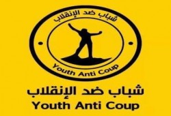 شباب ضد الانقلاب تدين اعتقال عشرات النشطاء قبيل بدء وقفة أمهات الشهداء بـ "طلعت حرب "