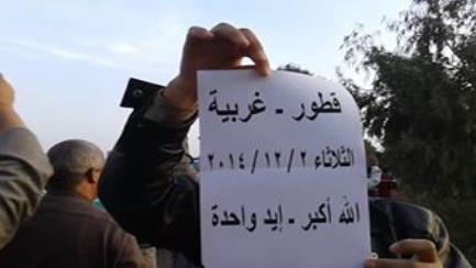 الغربية: مسيرة حاشدة على طريق قطور مناهضة لحكم العسكر